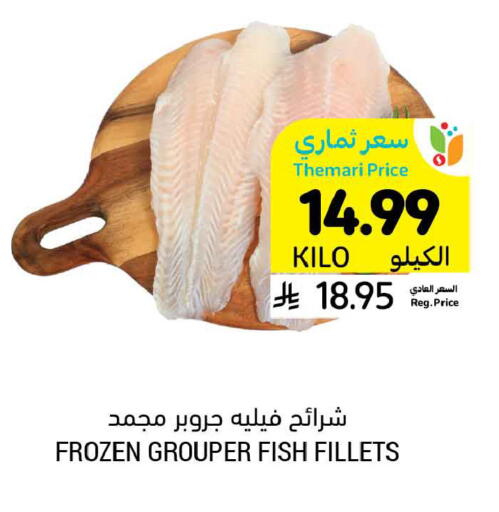 available at أسواق التميمي in مملكة العربية السعودية, السعودية, سعودية - عنيزة