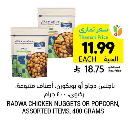 available at Tamimi Market in KSA, Saudi Arabia, Saudi - Jeddah