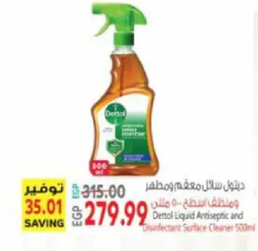 available at سوبر ماركت الحسينى in Egypt - القاهرة