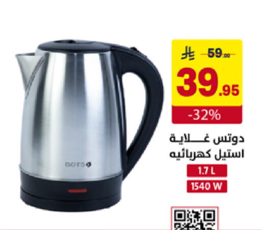 available at Ala Kaifak in KSA, Saudi Arabia, Saudi - Sakaka