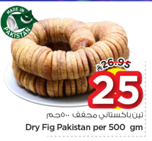 Fig available at نستو in مملكة العربية السعودية, السعودية, سعودية - الخرج