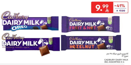 available at كارفور in مملكة العربية السعودية, السعودية, سعودية - الخبر‎