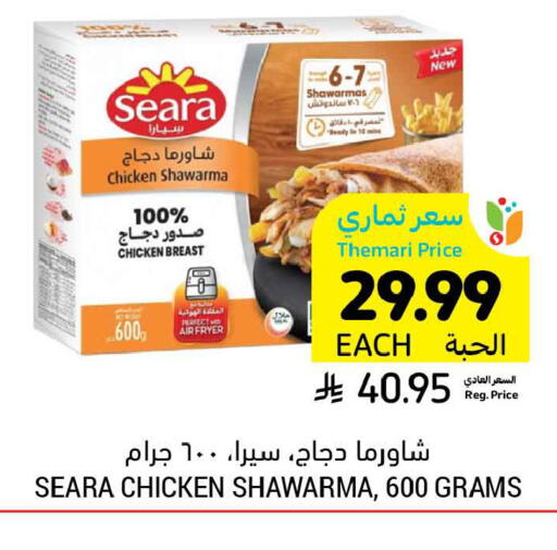 available at Tamimi Market in KSA, Saudi Arabia, Saudi - Riyadh