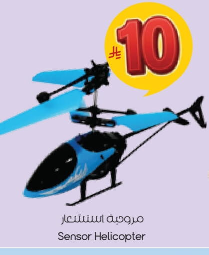 available at ستي فلاور in مملكة العربية السعودية, السعودية, سعودية - الدوادمي