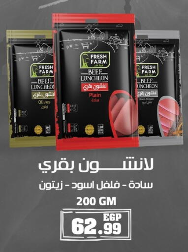 available at خير زمان in Egypt - القاهرة