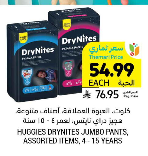 available at Tamimi Market in KSA, Saudi Arabia, Saudi - Medina