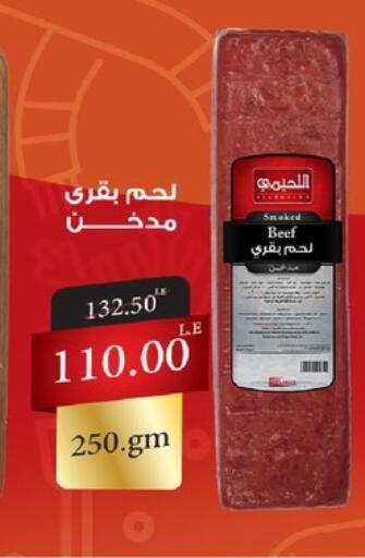 available at خير زمان in Egypt - القاهرة