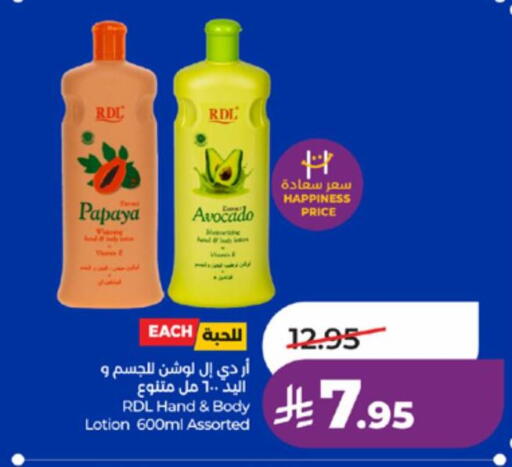 Papaya Avocado available at لولو هايبرماركت in مملكة العربية السعودية, السعودية, سعودية - تبوك