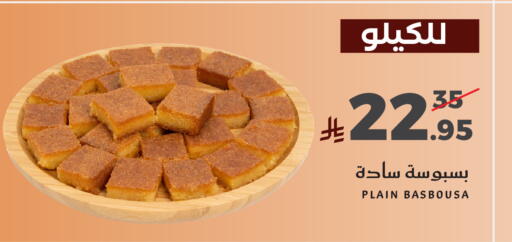 available at ميرا مارت مول in مملكة العربية السعودية, السعودية, سعودية - جدة