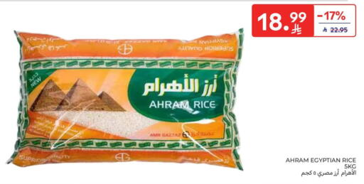 available at كارفور in مملكة العربية السعودية, السعودية, سعودية - سكاكا