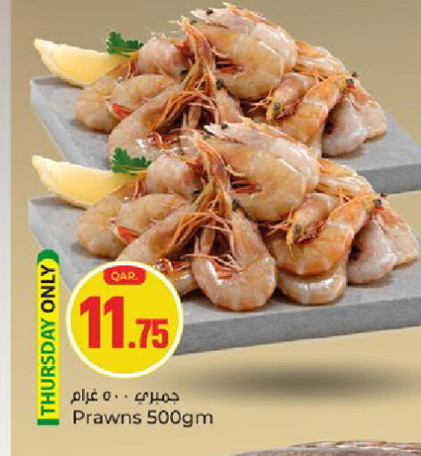 available at باريس هايبرماركت in قطر - الخور