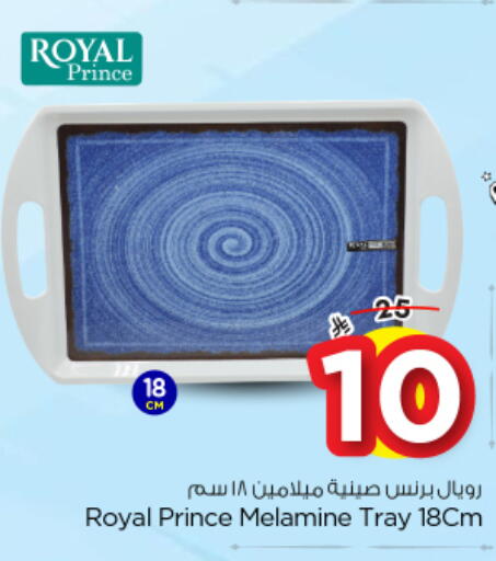 available at Nesto in KSA, Saudi Arabia, Saudi - Al-Kharj