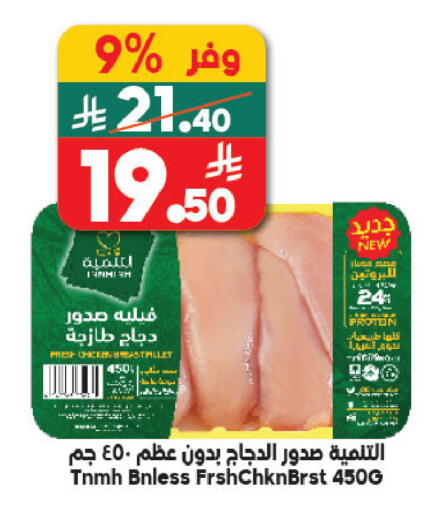 available at الدكان in مملكة العربية السعودية, السعودية, سعودية - الطائف