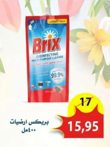 available at Aswaq Albader in Egypt - Cairo