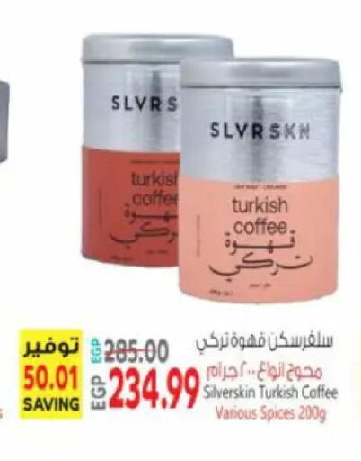 available at El.Husseini supermarket  in Egypt - Cairo