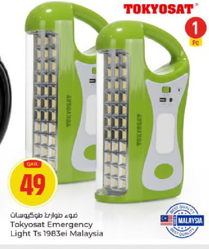 available at باريس هايبرماركت in قطر - الخور