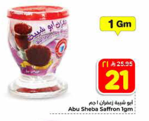 Saffron available at Hyper Al Wafa in KSA, Saudi Arabia, Saudi - Al-Kharj