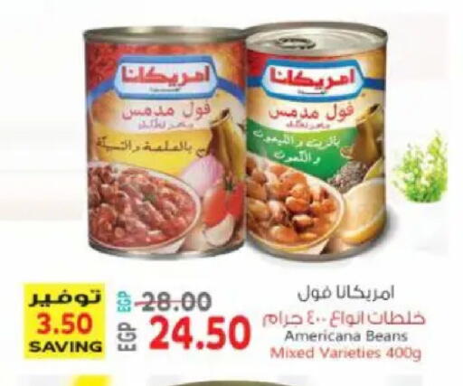 available at سوبر ماركت الحسينى in Egypt - القاهرة