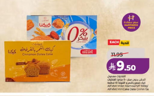 Date Cinnamon available at LULU Hypermarket in KSA, Saudi Arabia, Saudi - Tabuk