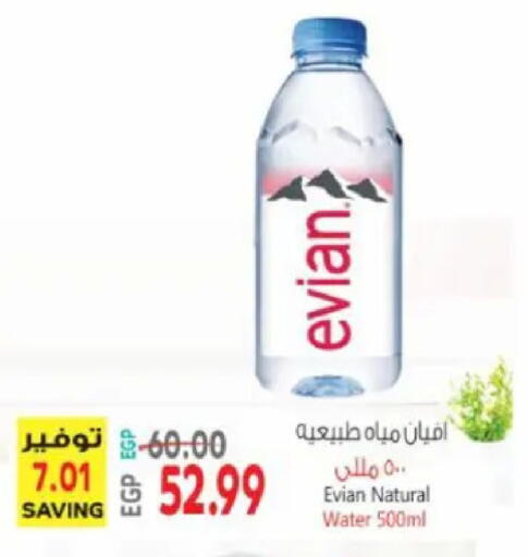 available at سوبر ماركت الحسينى in Egypt - القاهرة