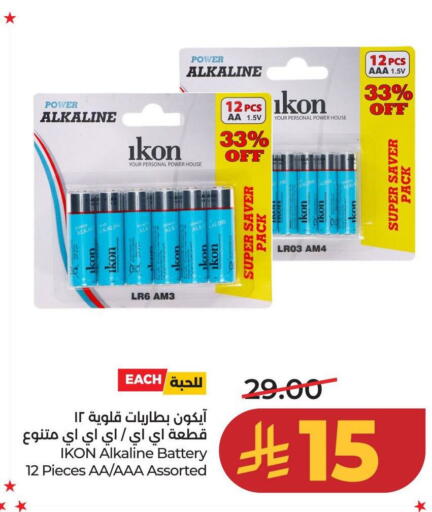 available at لولو هايبرماركت in مملكة العربية السعودية, السعودية, سعودية - عنيزة