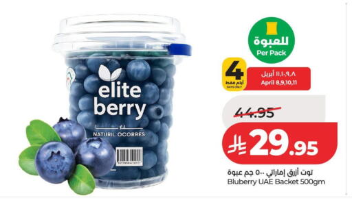 available at لولو هايبرماركت in مملكة العربية السعودية, السعودية, سعودية - عنيزة