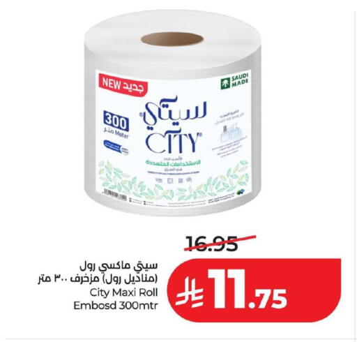 available at لولو هايبرماركت in مملكة العربية السعودية, السعودية, سعودية - الخبر‎