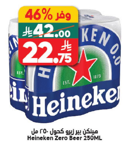 available at Dukan in KSA, Saudi Arabia, Saudi - Yanbu