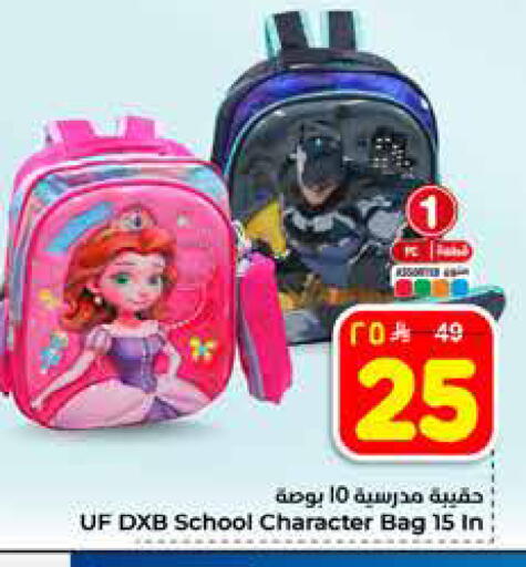 available at هايبر الوفاء in مملكة العربية السعودية, السعودية, سعودية - الخرج