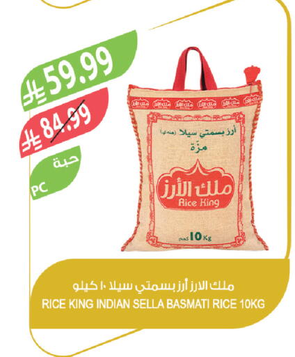 available at المزرعة in مملكة العربية السعودية, السعودية, سعودية - سكاكا