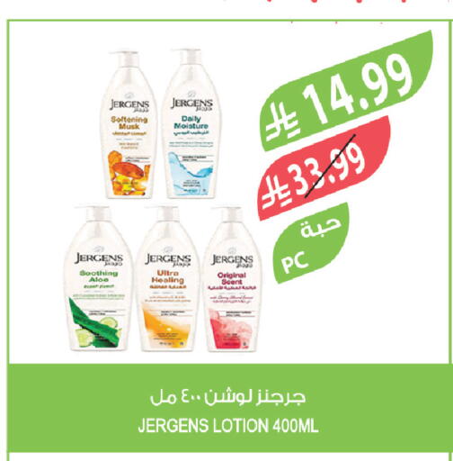 available at المزرعة in مملكة العربية السعودية, السعودية, سعودية - نجران