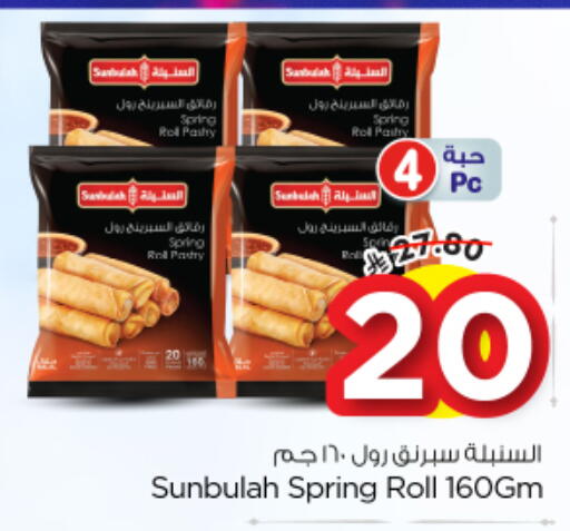 available at Nesto in KSA, Saudi Arabia, Saudi - Al Majmaah