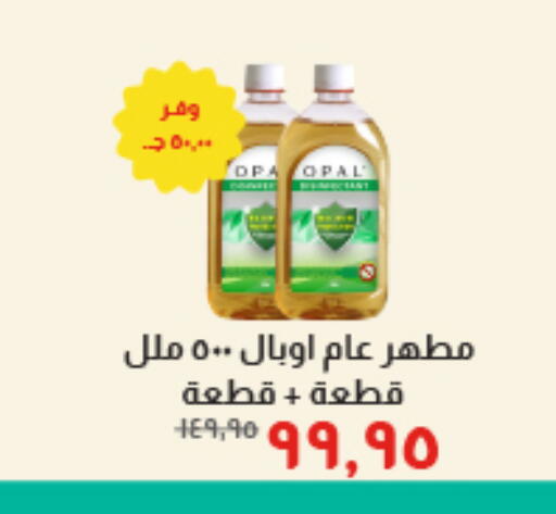 available at خير زمان in Egypt - القاهرة