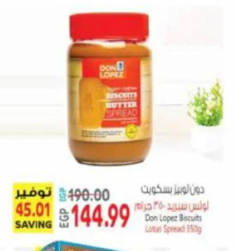 available at ماركت بني الجديد in Egypt - القاهرة