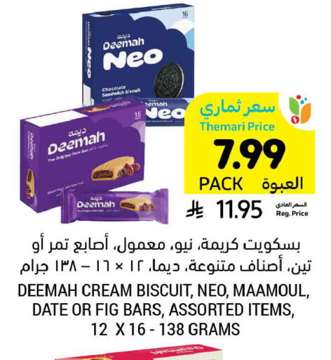 Date Fig available at Tamimi Market in KSA, Saudi Arabia, Saudi - Al Hasa