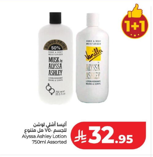 Vanilla available at لولو هايبرماركت in مملكة العربية السعودية, السعودية, سعودية - حفر الباطن