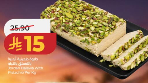 available at لولو هايبرماركت in مملكة العربية السعودية, السعودية, سعودية - الطائف