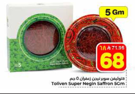 Saffron available at هايبر الوفاء in مملكة العربية السعودية, السعودية, سعودية - الخرج