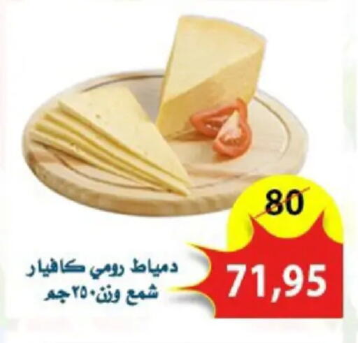 available at اسواق البدر in Egypt - القاهرة