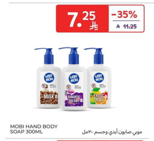 available at كارفور in مملكة العربية السعودية, السعودية, سعودية - بريدة