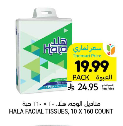 available at أسواق التميمي in مملكة العربية السعودية, السعودية, سعودية - الخبر‎