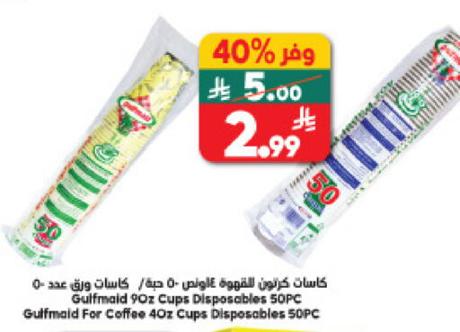available at الدكان in مملكة العربية السعودية, السعودية, سعودية - الطائف