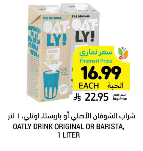 available at أسواق التميمي in مملكة العربية السعودية, السعودية, سعودية - الخبر‎