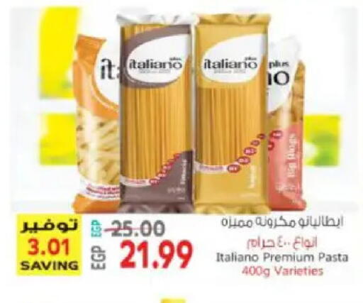 available at سوبر ماركت الحسينى in Egypt - القاهرة