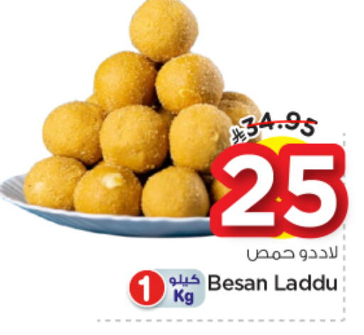 available at نستو in مملكة العربية السعودية, السعودية, سعودية - الخرج