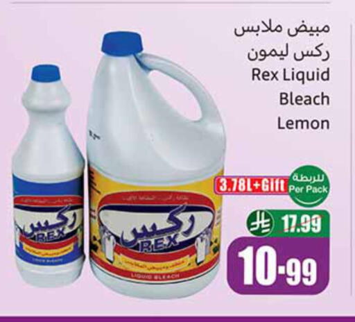 Lemon available at أسواق عبد الله العثيم in مملكة العربية السعودية, السعودية, سعودية - خميس مشيط