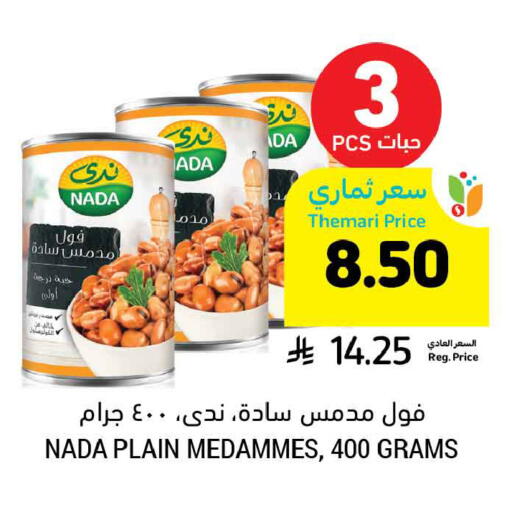 available at Tamimi Market in KSA, Saudi Arabia, Saudi - Buraidah