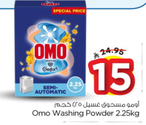 available at Nesto in KSA, Saudi Arabia, Saudi - Buraidah