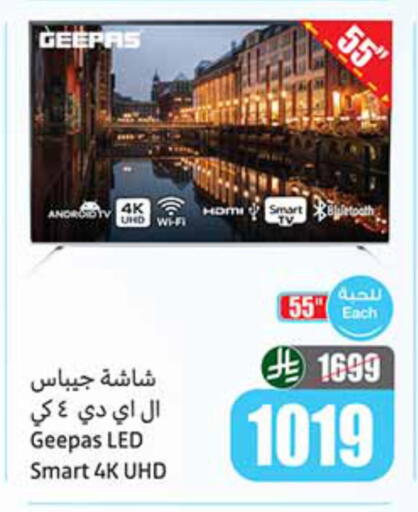 available at أسواق عبد الله العثيم in مملكة العربية السعودية, السعودية, سعودية - الخفجي