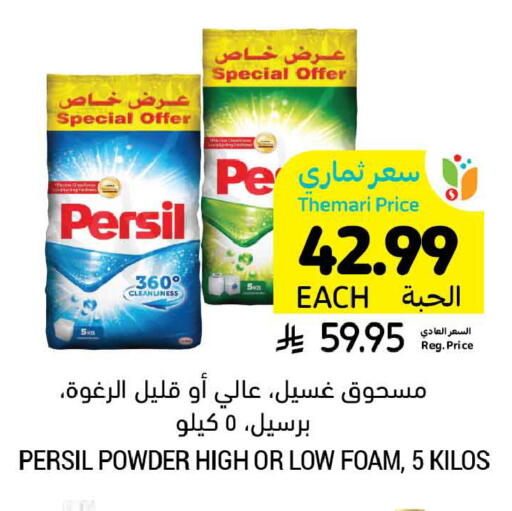 available at أسواق التميمي in مملكة العربية السعودية, السعودية, سعودية - جدة